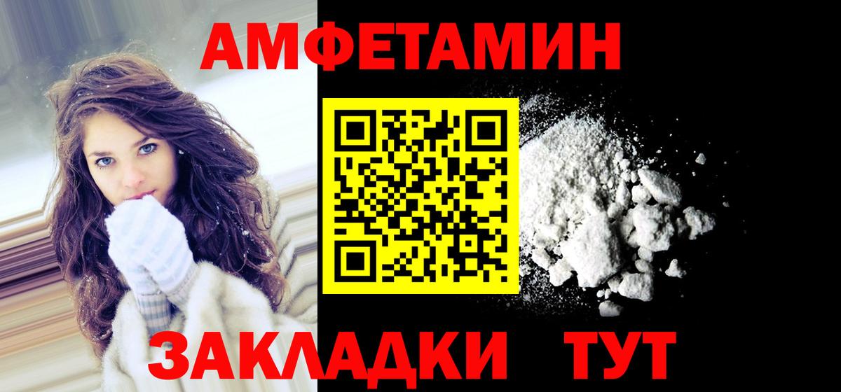 Дивногорск  Амфетамин Premium  Вход с VPN 