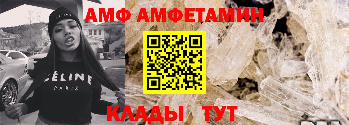 Amphetamine Premium Дивногорск