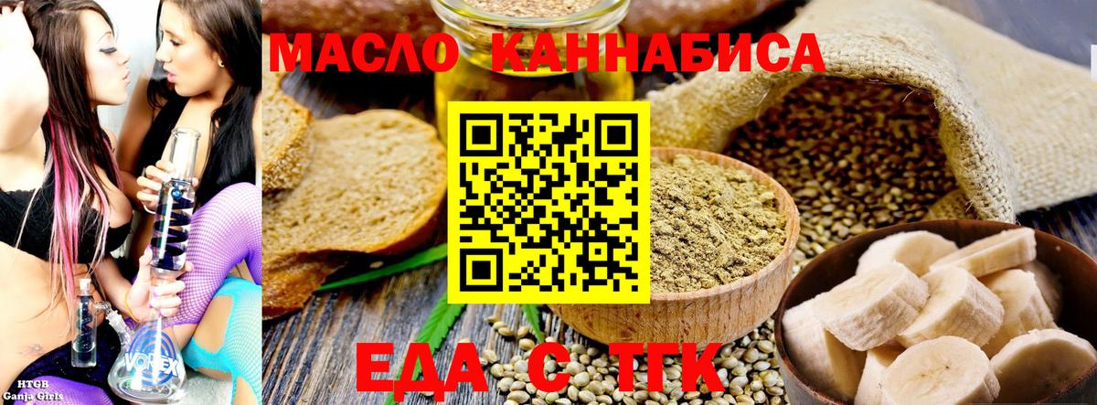 Cannafood марихуана  Вход с VPN  Дивногорск 