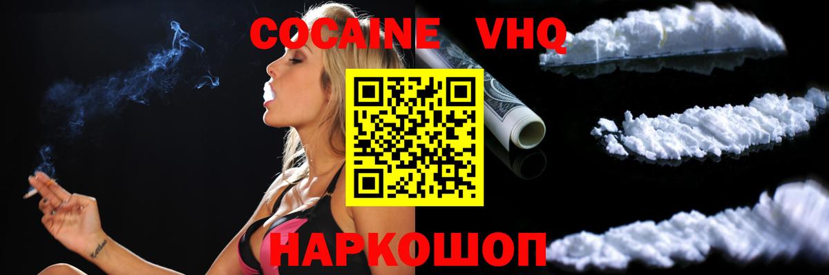 COCAIN Columbia Дивногорск