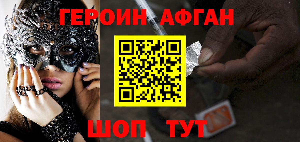 Героин белый Дивногорск