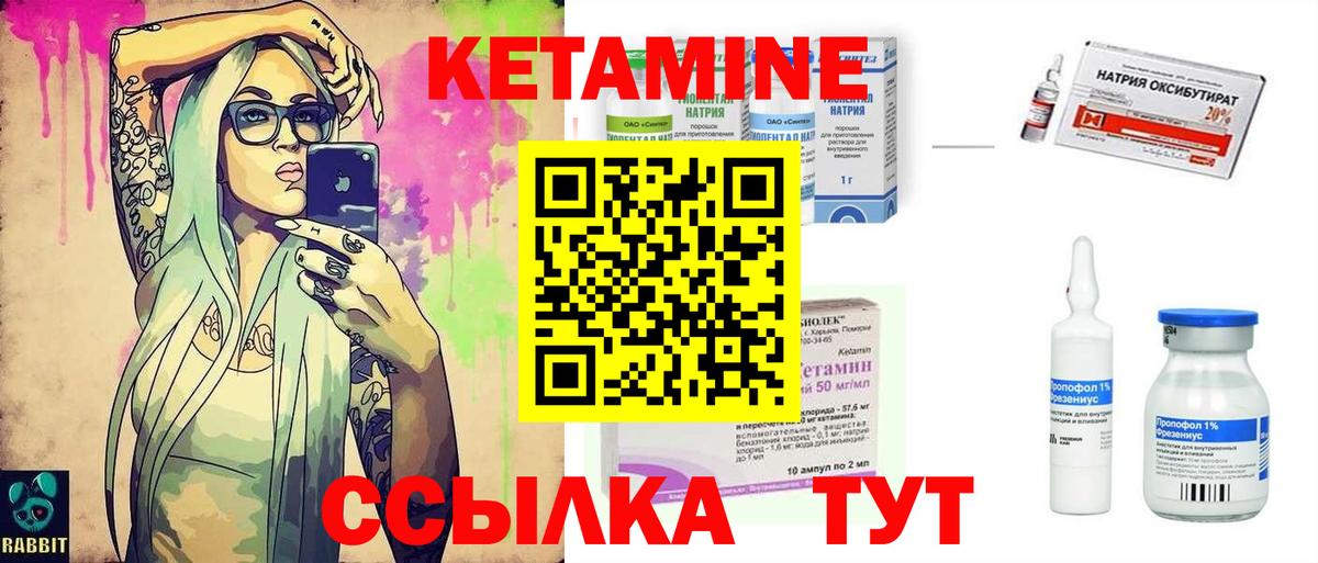 КЕТАМИН ketamine Дивногорск