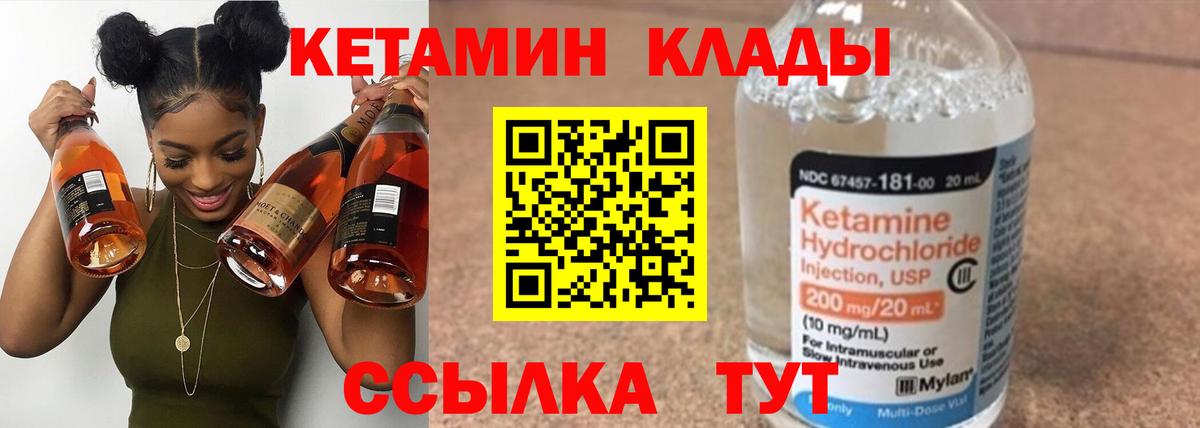 Дивногорск  КЕТАМИН ketamine  Вход с VPN 