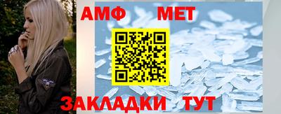 метамфетамин Краснокаменск