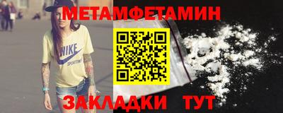 метамфетамин Краснокаменск