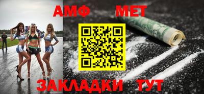 метамфетамин Краснокаменск