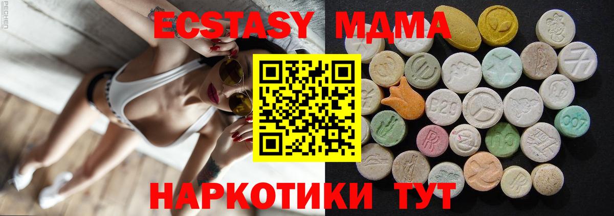 МДМА молли  МДМА  Дивногорск  Вход с VPN  MDMA молли 