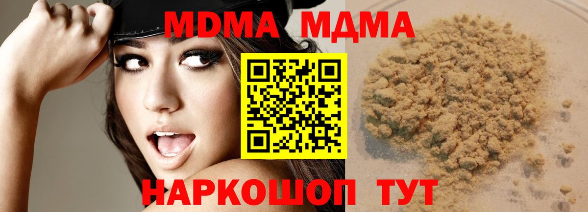 MDMA VHQ Дивногорск