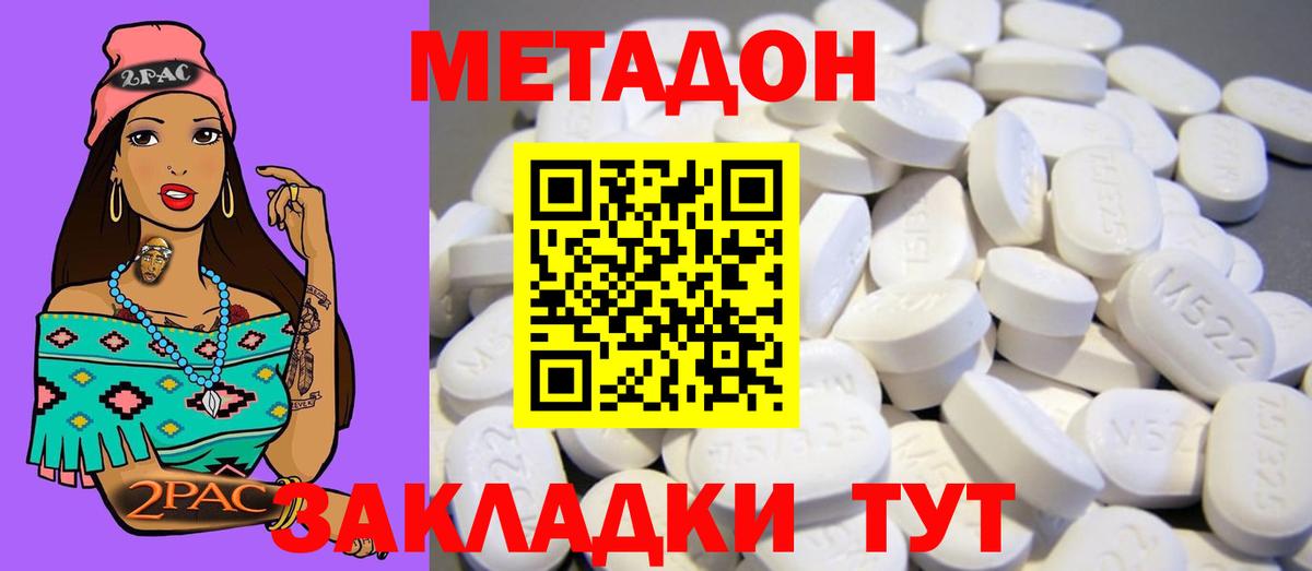 Дивногорск  Метадон мёд  Вход с VPN  OMG зеркало  Метадон мёд 