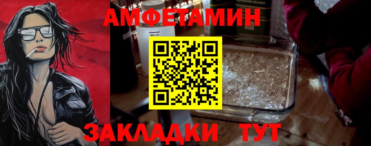 Дивногорск  МЕТАМФЕТАМИН витя  Вход с VPN 