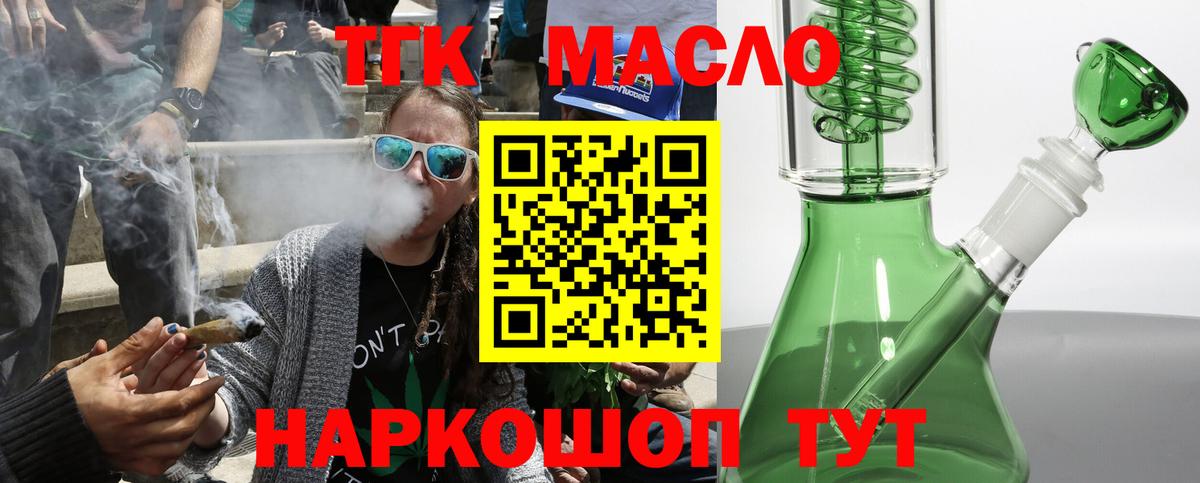 ТГК вейп Дивногорск