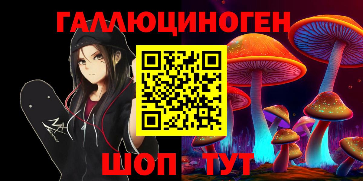 Галлюциногенные грибы GOLDEN TEACHER Дивногорск
